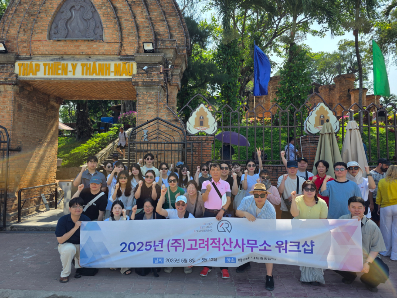 250508~250512 나트랑&달랏 워크샵